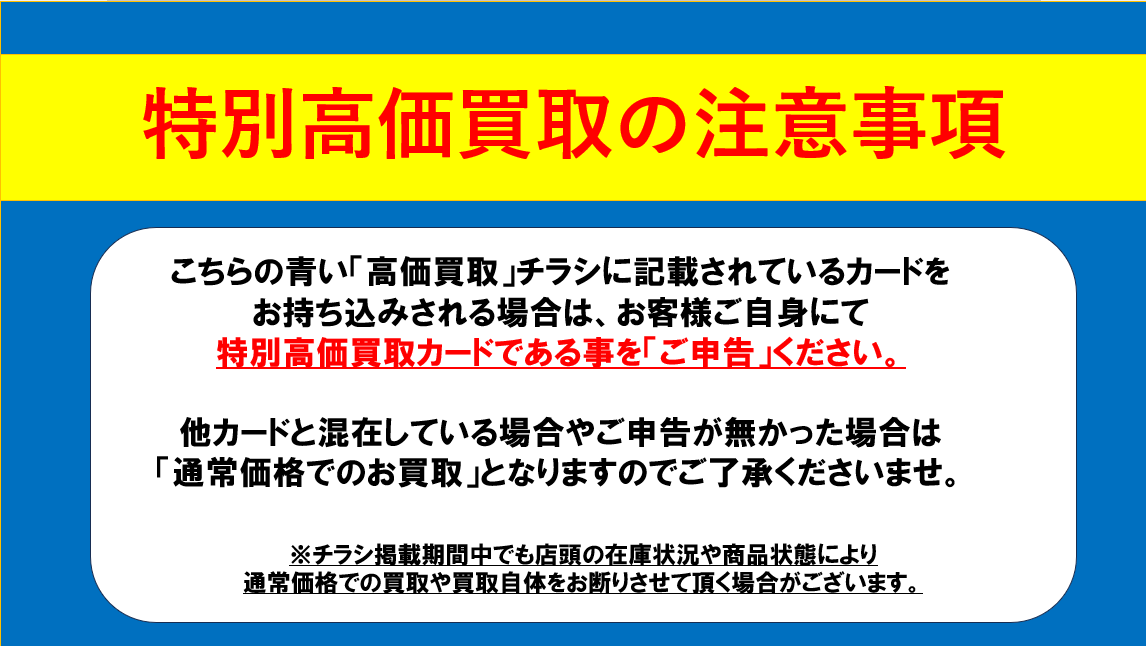 高価買取リスト更新のお知らせ】 ✨クロススターズ✨ お手持ちの不要な
