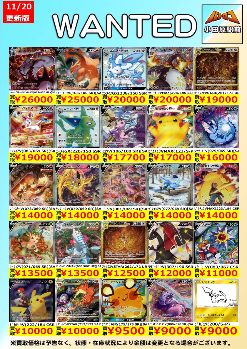 ポケモンカード 買取情報】 数量限定です！ ﾘｻﾞｰﾄﾞﾝGX（209/150 SSR