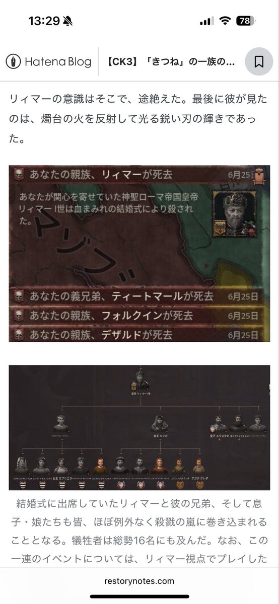 RestoryNotes's tweet image. 殺戮ウェディングも凄かったなぁ