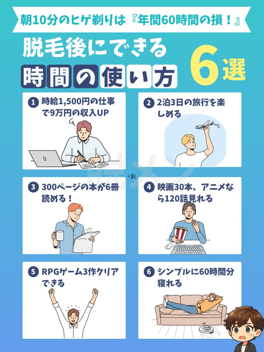 datumen_'s tweet photo. 普段何気なくしているヒゲ剃りのデメリット👇

・毎日5〜10分の時間を失っている（年間30時間〜60時間）

・肌荒れの原因を作ってしまっている

・年間約2万円のシェービング代を払っている

実はまだあるけど、正直これだけでもヤバいって思うでしょ？

実はヒゲ脱毛をした方が長期的に見ると『時間もお金もお得になる』ってことは、少数の人しか知らない真実なんだ。

まずは👇の記事にある10秒診断だけでもしてみませんか？
https://t.co/pl1Csx5jGs