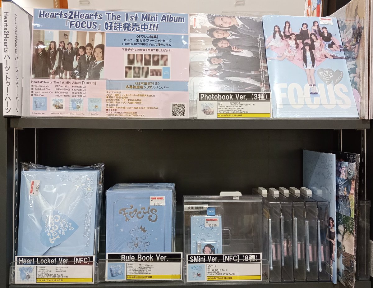 Hearts2Hearts トレカ FOCUS タワレコ 特典 8種コンプ ×3 jp.ktown4u