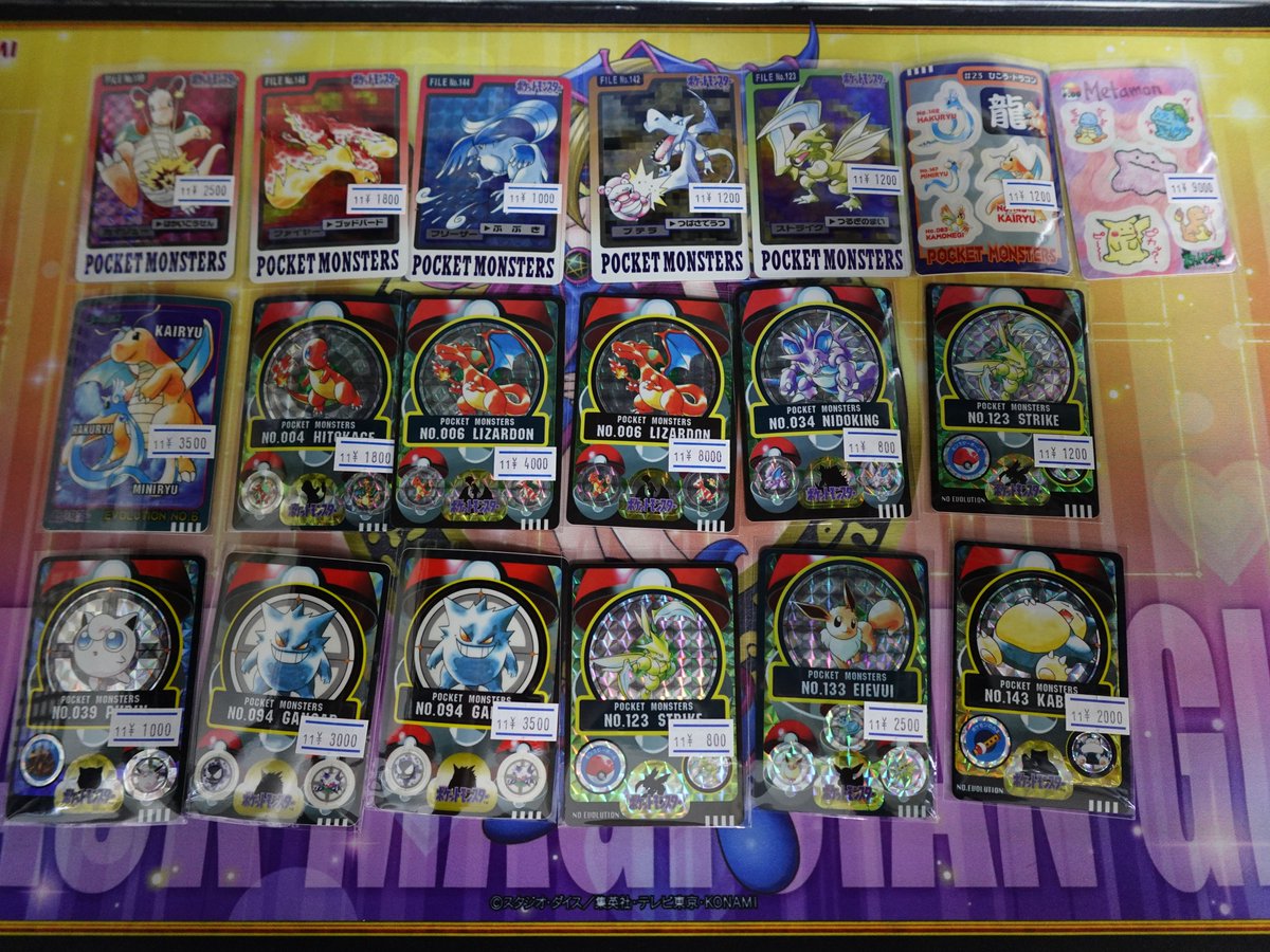 ポケモン　シールダス　レア ポケモン シールダス 平成レトロ まとめ売り ピカチュウなどレア有り