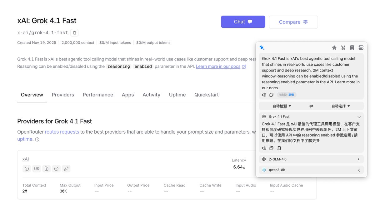 Sherlock 這倆馬甲實錘Grok 4.1 Fast，OpenRouter 現已可白嫖xAI: Grok 4.1 Fast 模型，先給我做翻譯去吧。