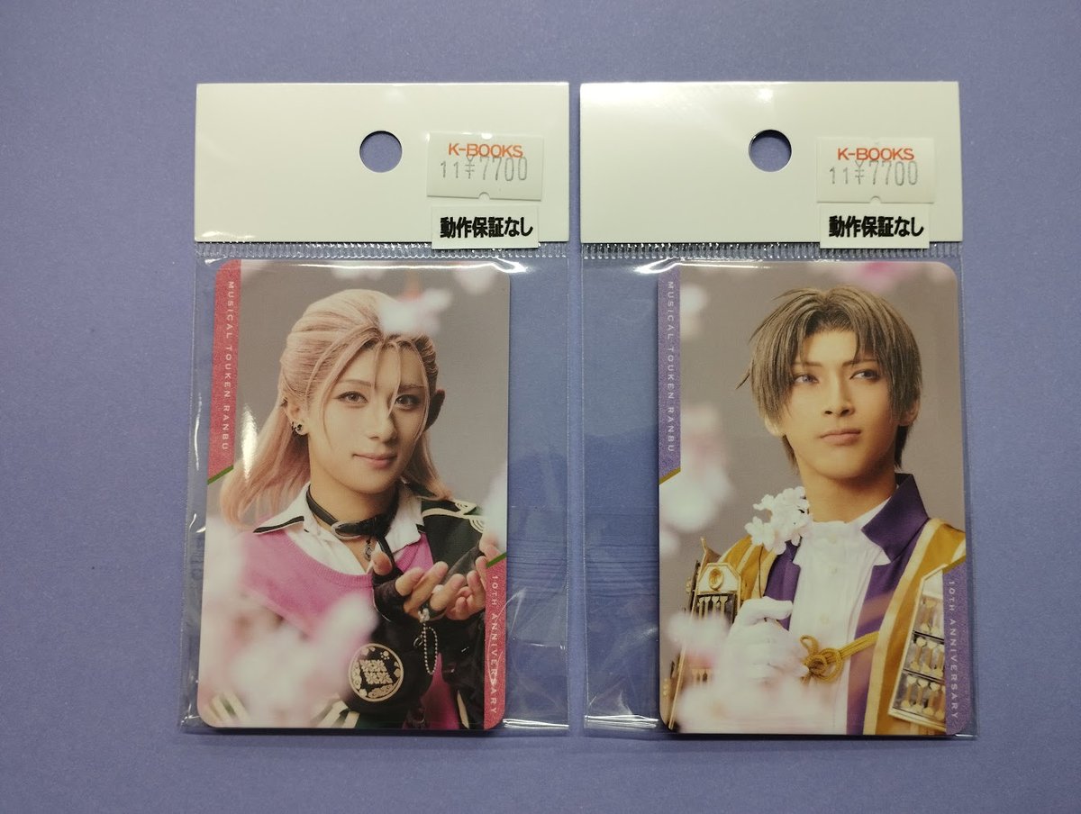 ミュージカル　刀剣乱舞　乱舞博覧会　入場特典　感謝札　五月雨江 刀ミュ 感謝札 乱舞博覧会 五月雨江 山崎晶吾 刀剣乱舞 とうらぶ 特典