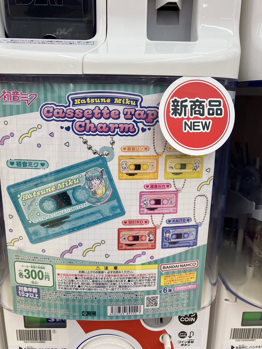 ガシャポンバンダイオフィシャルショップビッグワンTSUTAYA今市店