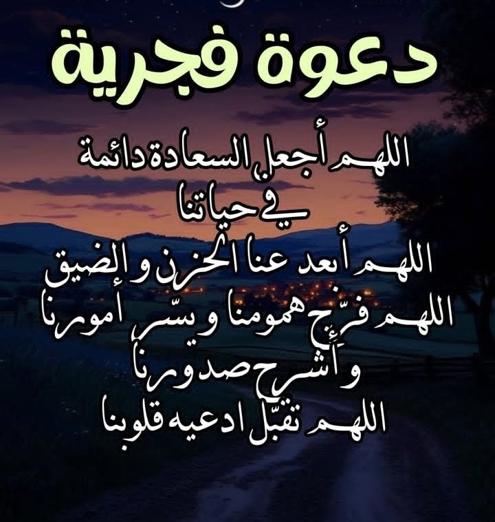 #صباح_الخير
#صباح_الأشياء_المُشرقة