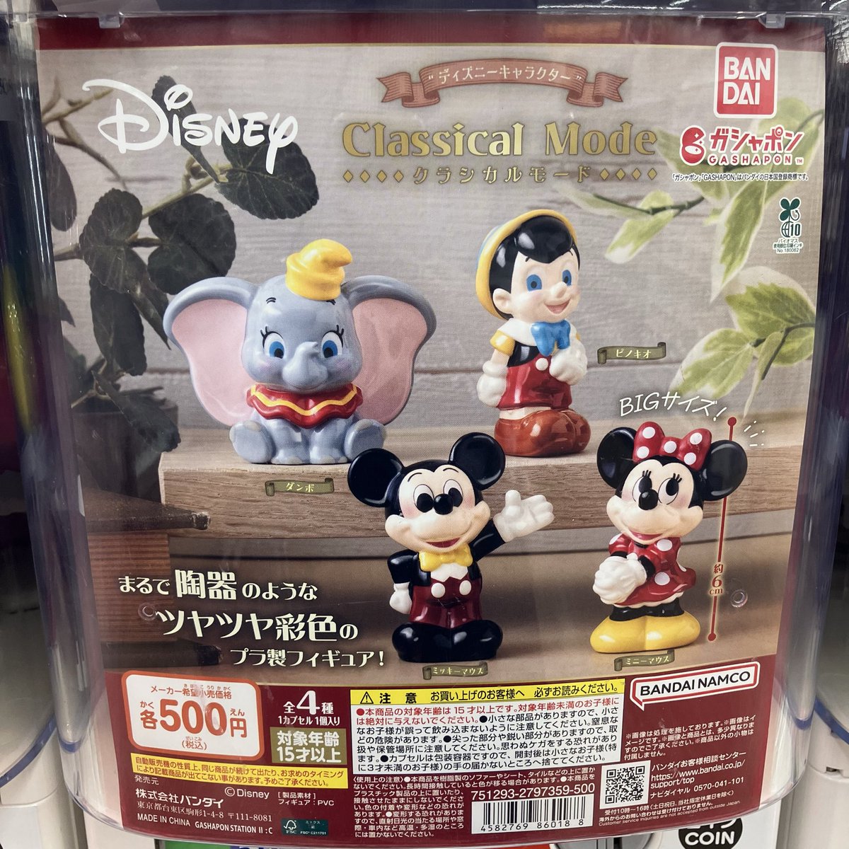 ✨新商品入荷情報✨ “ディズニーキャラクター” Classical Mode 各500円