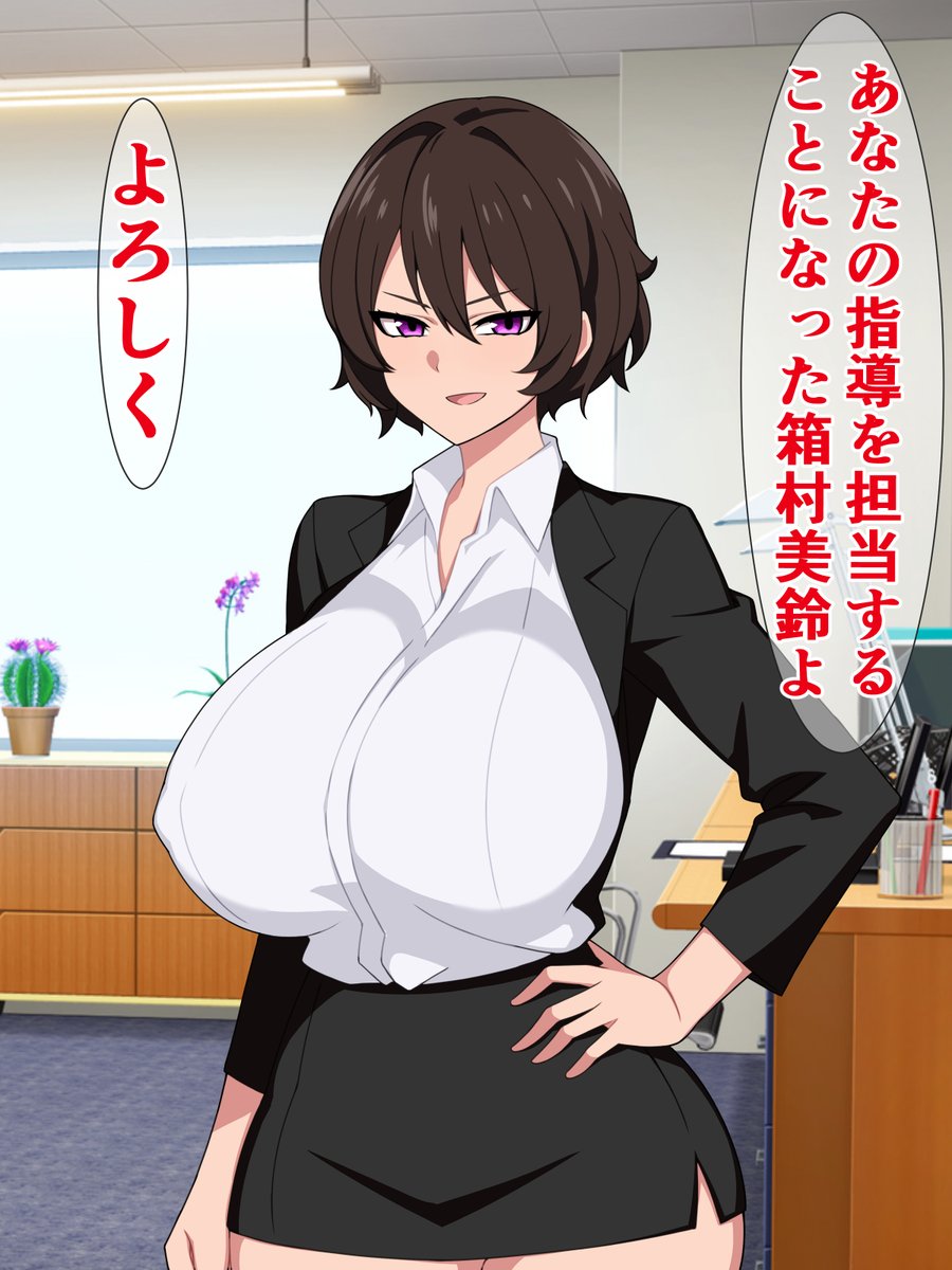 pixivFANBOXで過去作公開)ええ!? 私の配属って一流企業の枕営業部なんですか!?を公開しました! https://t.co/uCWyiZL4Sp 