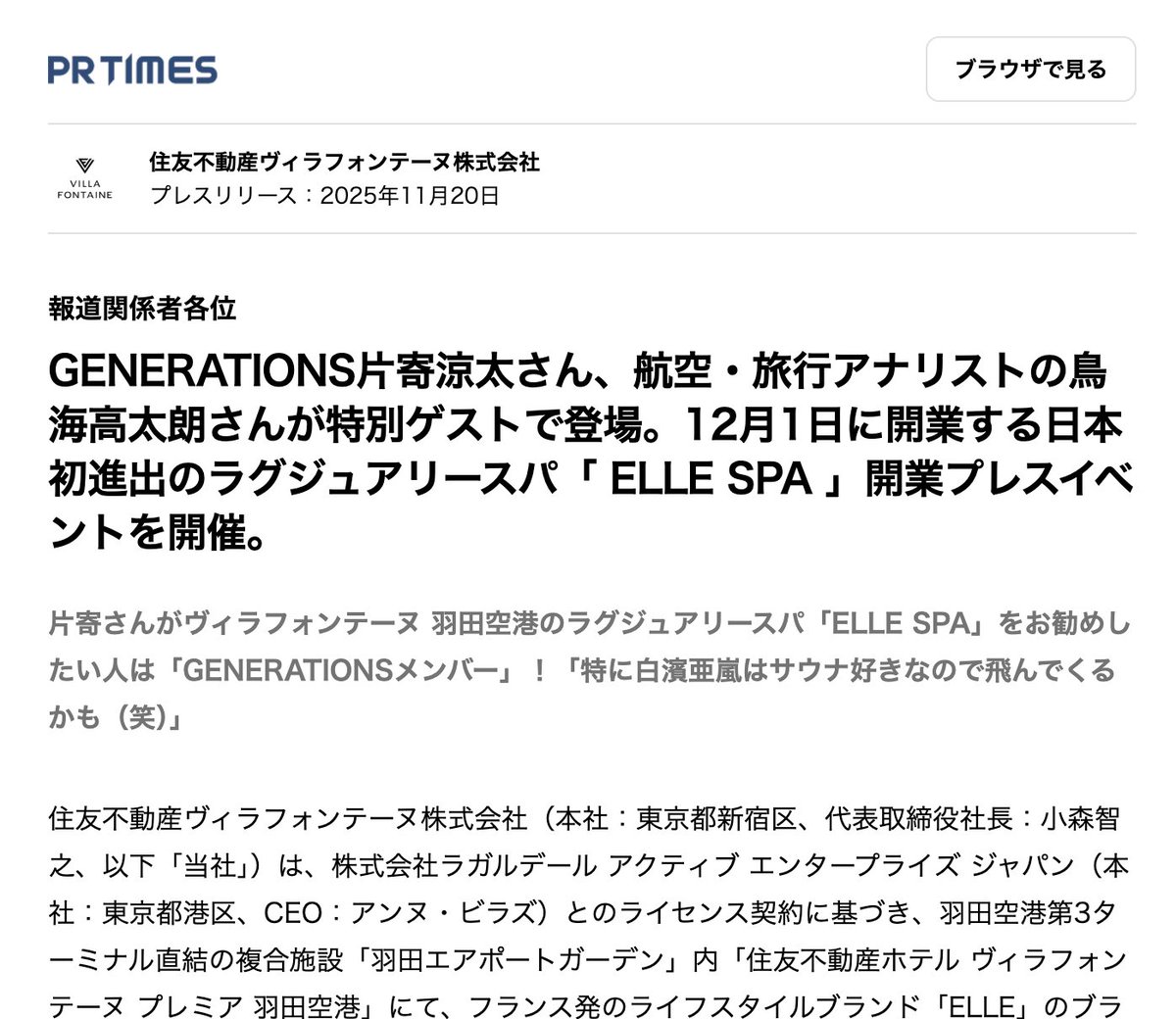 tak_goto43's tweet image. 特別ゲストがとっ散らかってる。
prtimes.jp/main/html/rd/p…