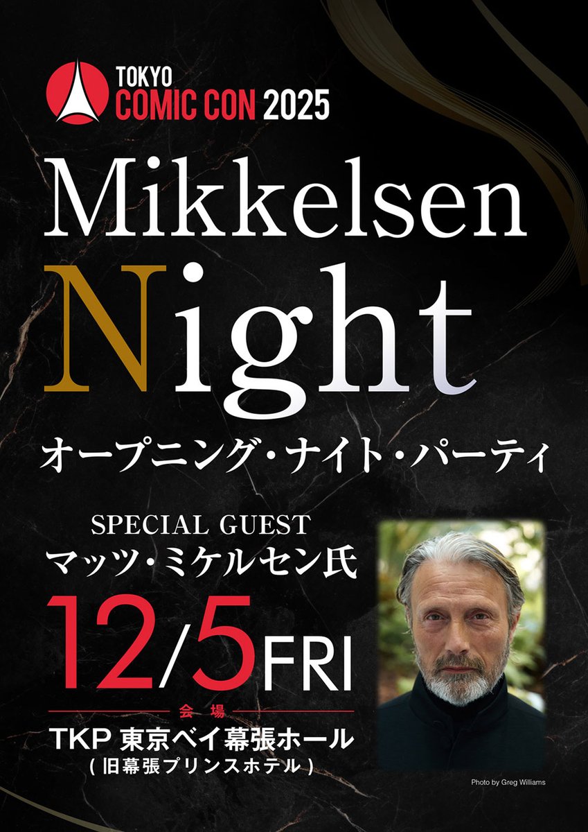 TokyoComicCon's tweet image. ◥◣🌟 #東京コミコン2025 🌟◢◤
~2025年12月5日(金)~12月7日(日) 開催~
#マッツミケルセン 氏のパーティが12月5日（金）開催！！
その名も『TOKYO COMIC CON 2025 : Mikkelsen Night ～東京コミコン2025 ミケルセン・ナイト～』
パーティの参加券は11月23日（日）13:00より発売開始！！…