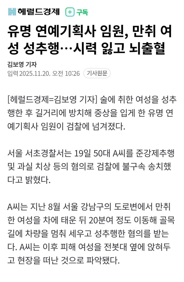 연예이슈 아카이빙 tweet media