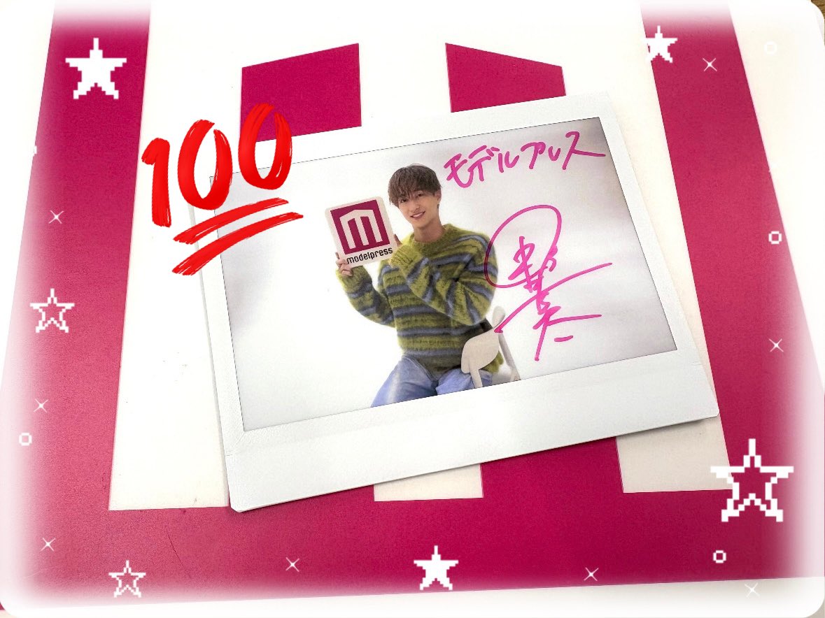 <a href="/modelpress/">モデルプレス</a> すてきなご縁がありますように🙏🏻🍑ྀི