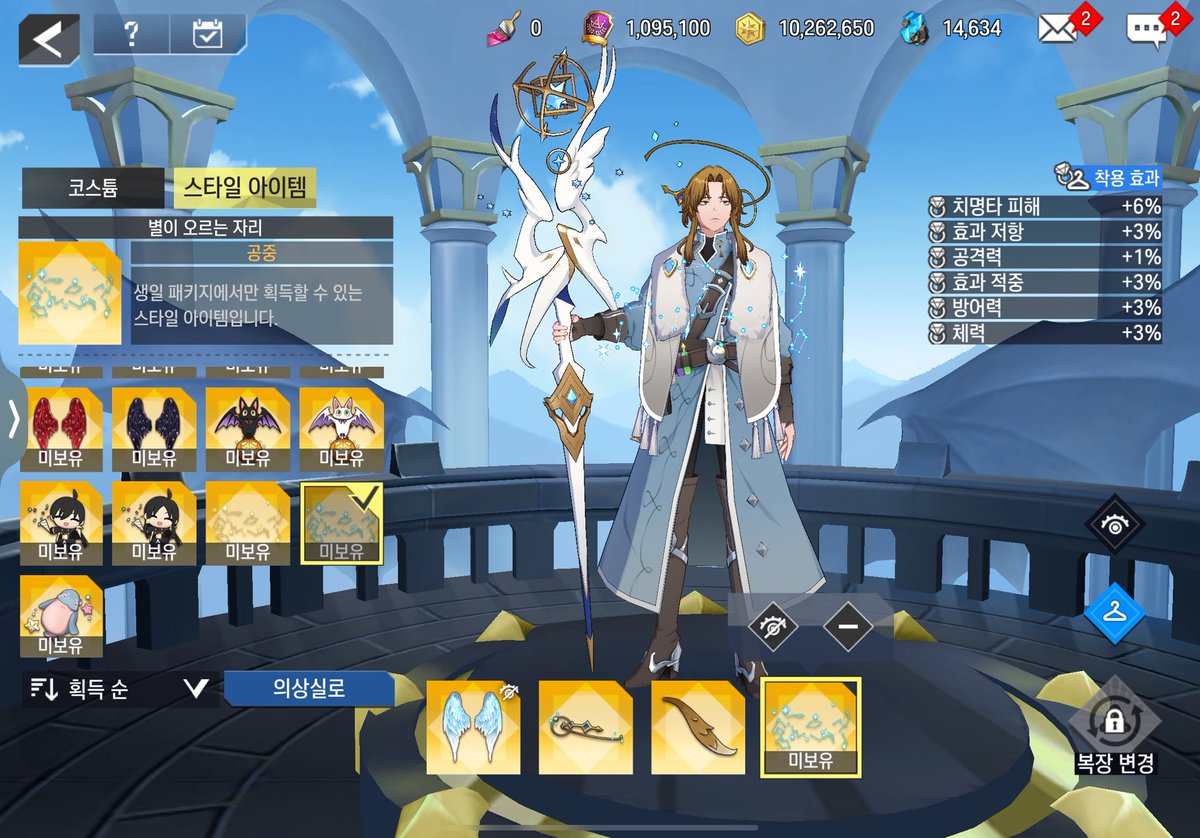 공용템이 본인 날개보다 어울리는거같애