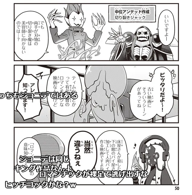 【お知らせ】
今週の不死者のoh無料掲載は「切り裂きジャック美容院」と「至高のプラネタリウム」です
画像はシザーハンズの話をする茶釜さんとスウィーニー・トッドの話をするタブラさんです(どっちもジョニデ)
https://t.co/DBNCIIxqaL 
