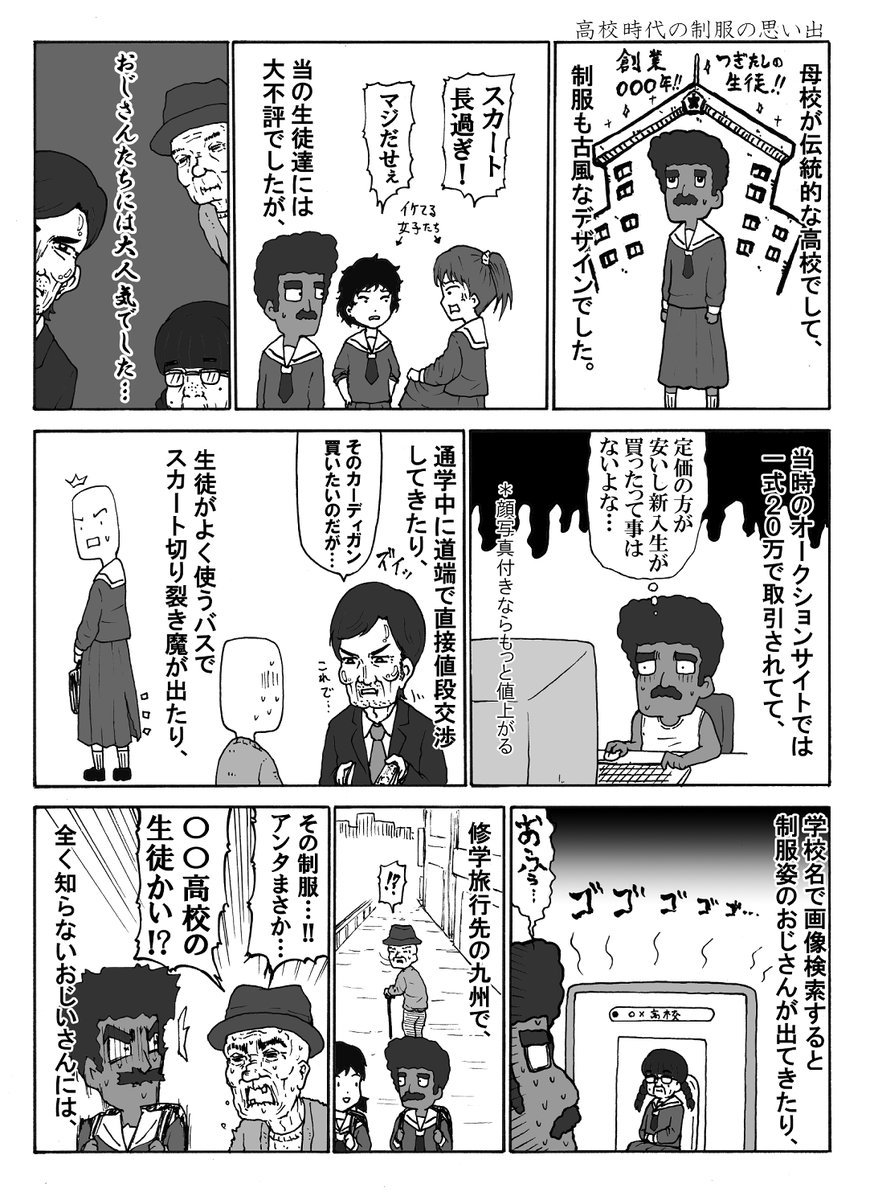 【COMITIA154:ぬ51b:をぎくぼ蟲サンプル2】
・外国人について考えた思い出 
・警察からもらった謎カードの思い出 
・高校時代の制服の思い出 