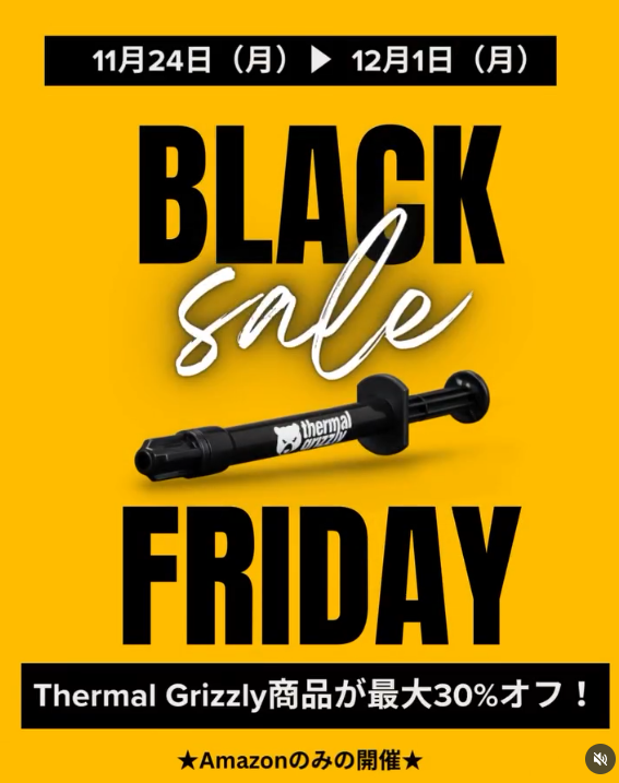 TechAceJP's tweet image. 🖤 Black Friday セール開催！ 🖤
Thermal Grizzly が15〜30% OFF ✨
今年は Amazon限定 でお得にゲット！

🗓️11/24（月）〜12/1（月）

高性能サーマルグリス・パッドを買うなら今がチャンス🔥
在庫限りなのでお早めに！
購入はこちらから→amazon.co.jp/s?k=Thermal+Gr…