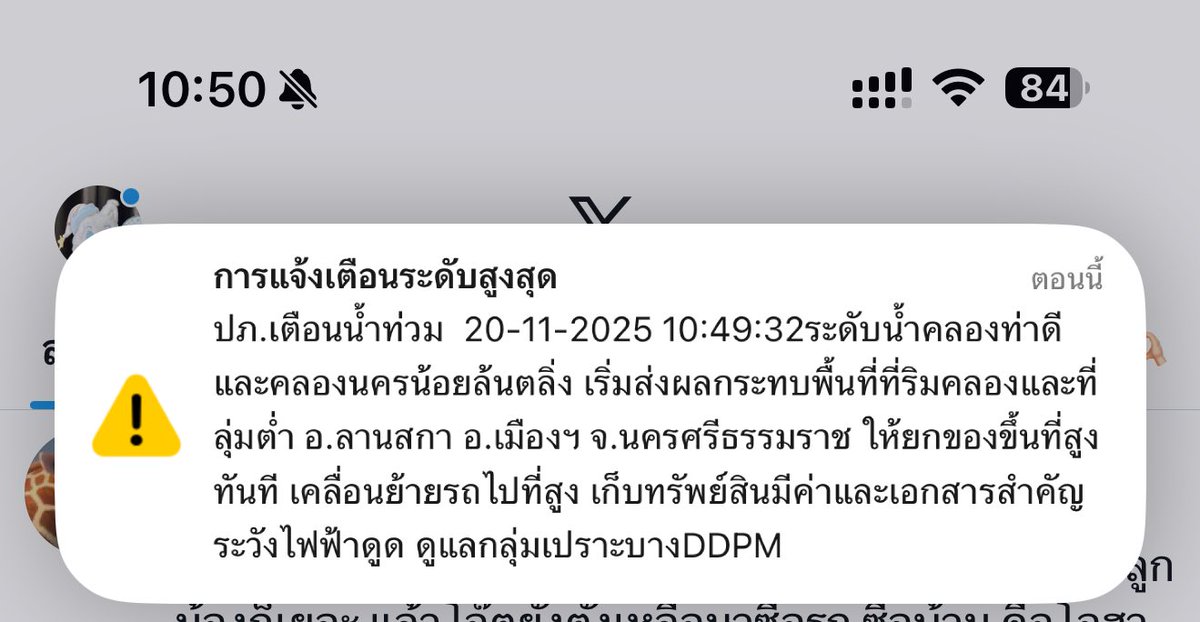 นึกว่าทรศพัง เตือนแรงมากก เริ่ดๆๆ