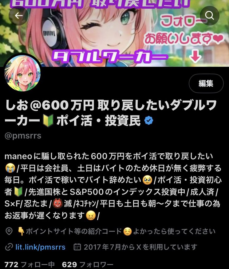 🦄ゆにこ🍏ゆるふわポイ活👛懸賞🎯投資💰キャッシュレス💳📱 (@unc321