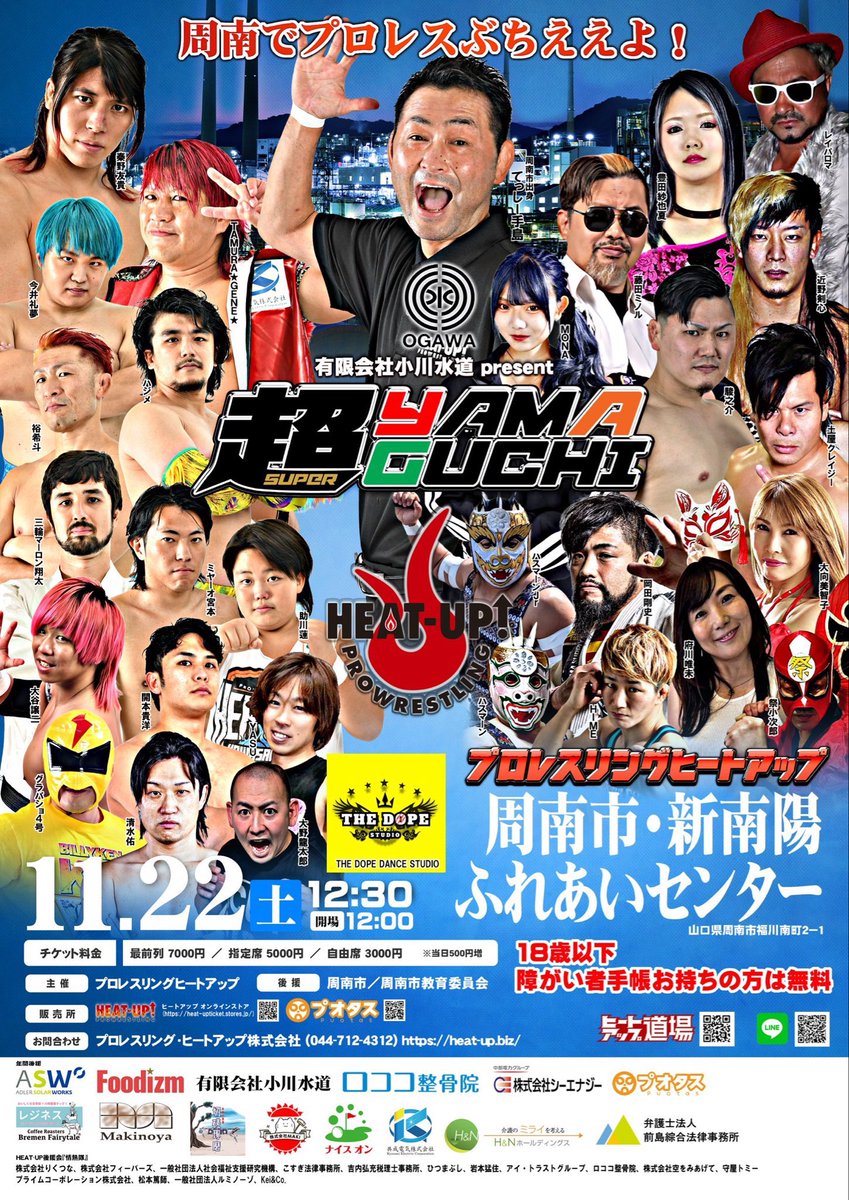 気の合う奴らと好きな事追求してる時だけはイヤな事も忘れられるね🥹
今週末は忙しくなりそう。先ずはコレ！
11/22ヒートアップ周南大会お楽しみに❣️
#heatuppw