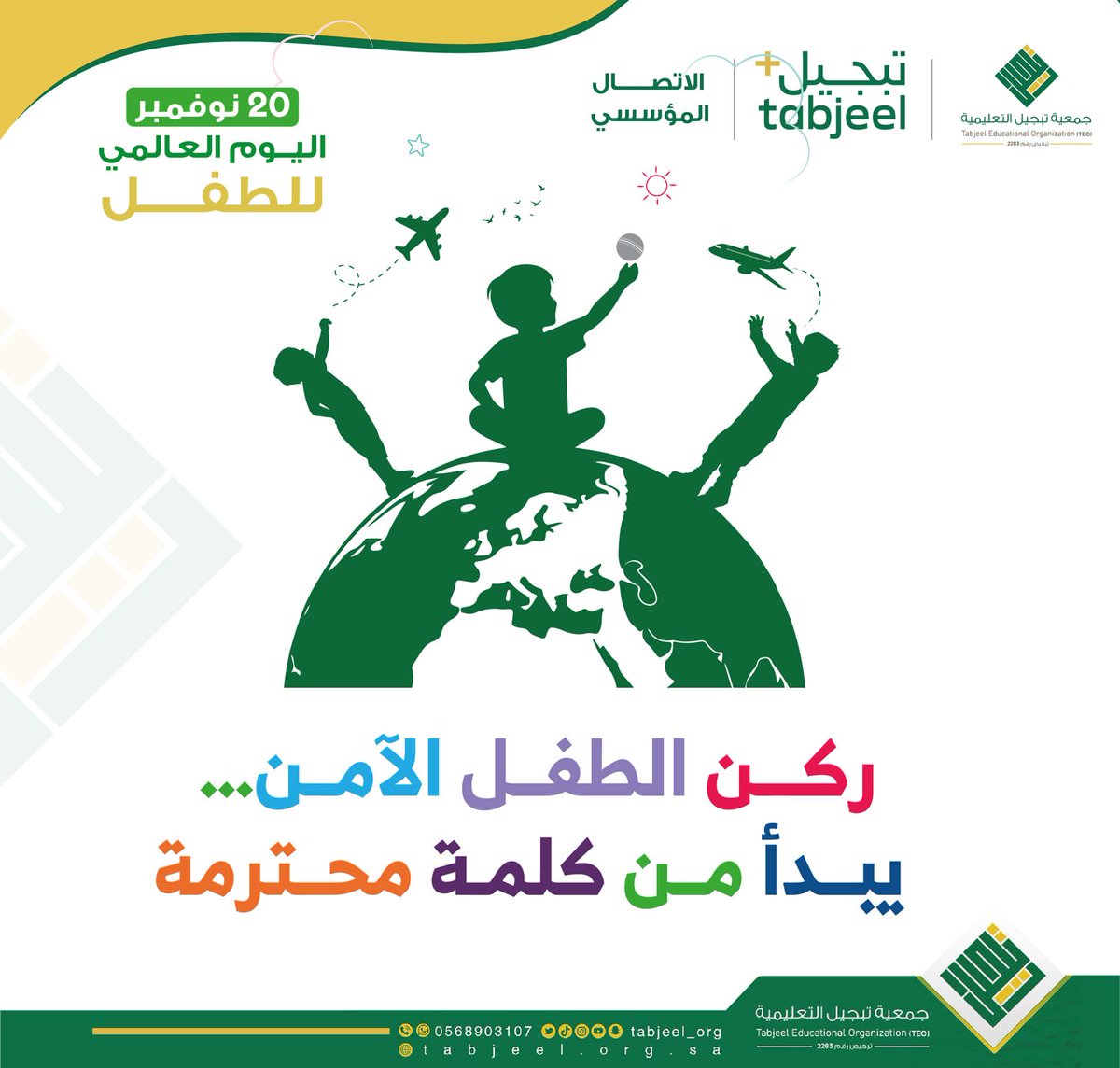 جمعية تبجيل التعليمية tweet media