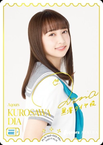 ラブカ PB【NEXT STEP】販売中！ 大沢瑠璃乃(サイン)【SEC】13,800円