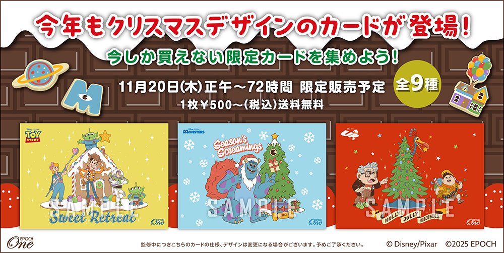 □Disney × EPOCH-ONE□✨ 🌟🎅🏻クリスマスを先取り🎄🌟 《エポック