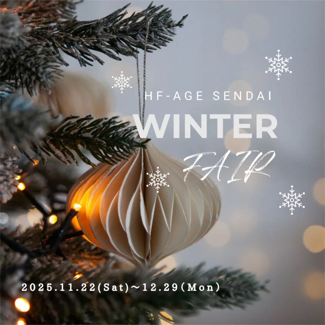 hfage_sendai's tweet photo. 【🎄12月29日までウィンターフェア開催】
今年1年ご愛顧いただきました皆様へ感謝の気持ちを込めて特典盛りだくさんの11月22日より『WINTER FAIR』を開催いたします。対象ブランドは「IWC」「パネライ」「グランドセイコー」「ボーム&amp;メルシエ」「ボールウォッチ」「ノモス」 https://t.co/TYkzeH4Oej