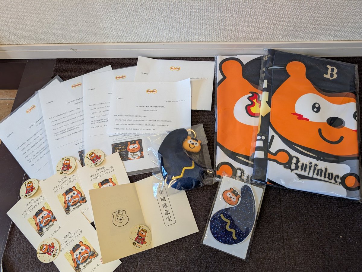 バファローズポンタ