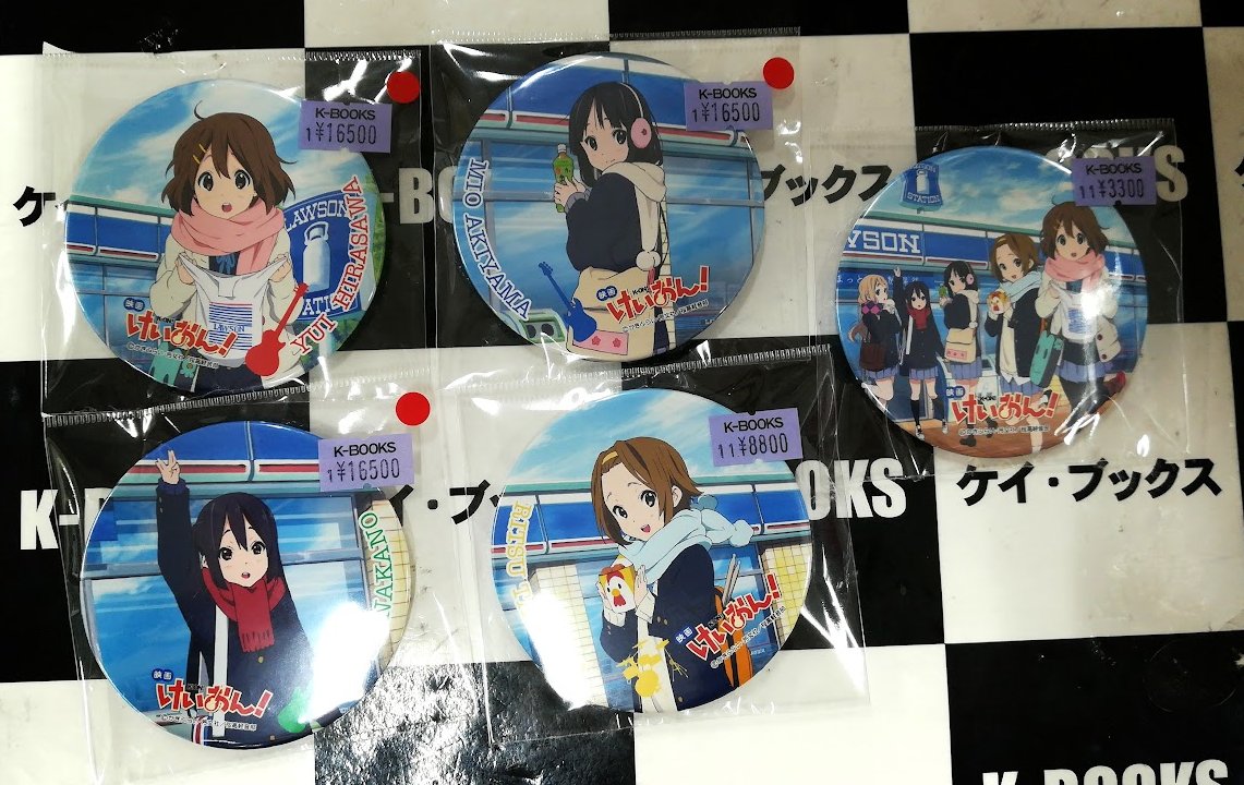 入荷情報】 #けいおん 映画「けいおん！」 ローソン・HMV限定 缶バッジ