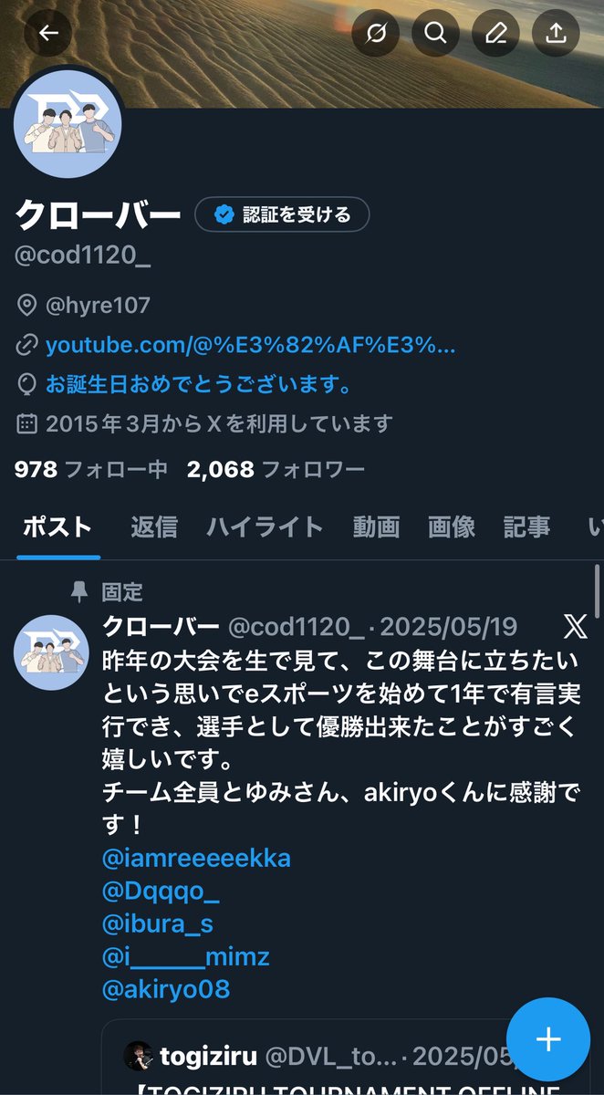 cod1120_'s tweet image. 風船なしで誕生日です！
今作はeスポもおんつーもほどほどに頑張ります✊