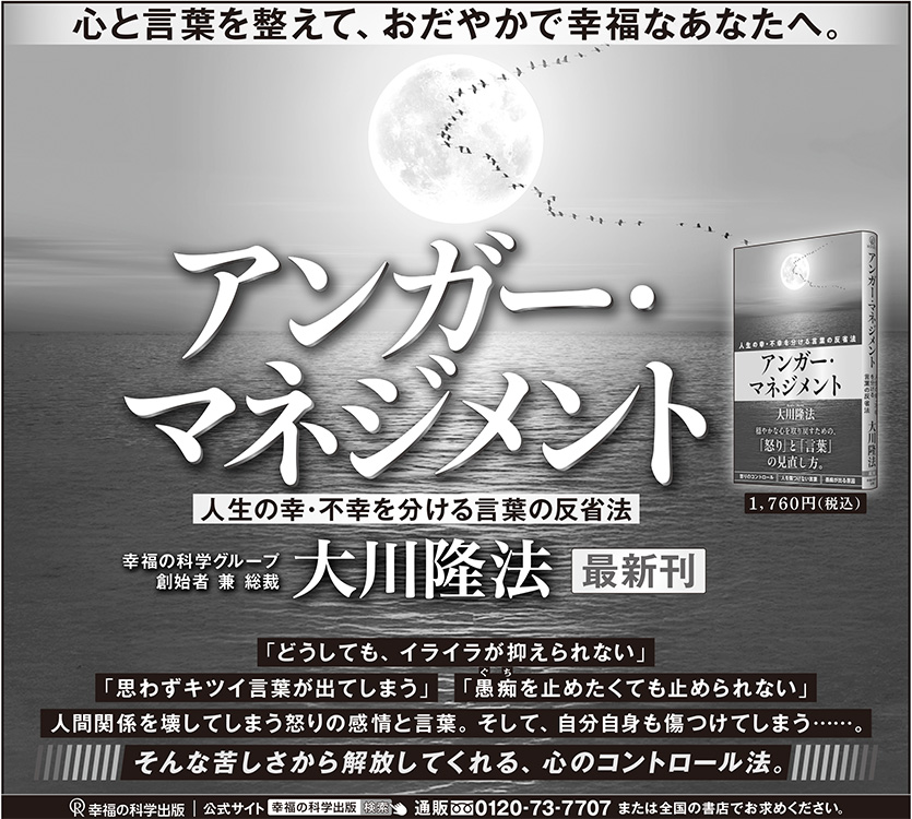 幸福の科学　限定経典2冊セット bade0fb2-df4a-4b89-a8c3-