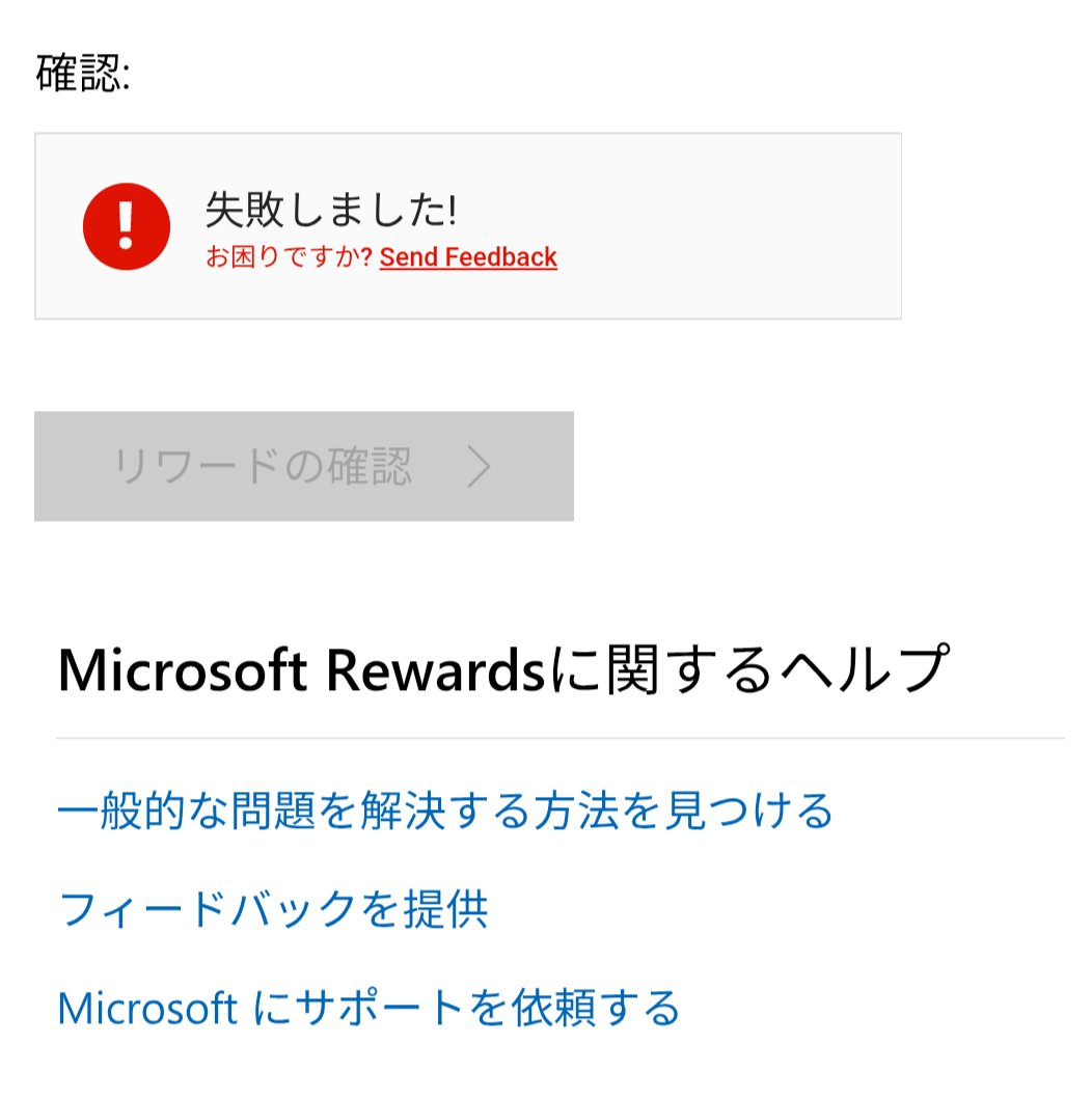 chromeもエラー_φ(・_・