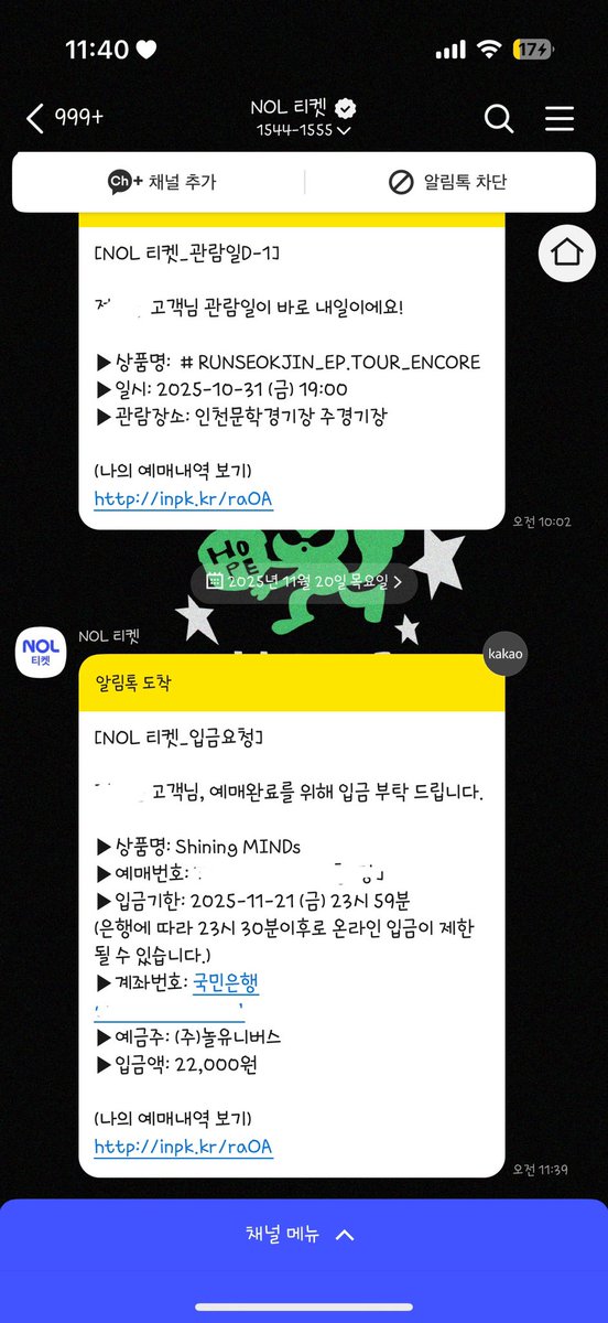 첨에 눈밭만 보여 당황하다가..40분 존버끝에 성공…💜 
온 맘을 다해 아이들 응원하고 찬사 보내고 오겠습니다!!!