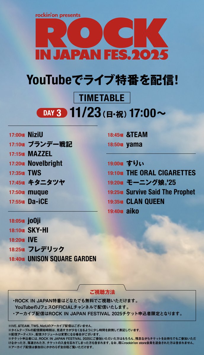 rockinon_fes's tweet image. 【ROCK IN JAPAN FES. 2025】
／
🎥ROCK IN JAPAN特番〈DAY3〉はこの後17:00から！
＼

YouTubeからどなたでも無料でお楽しみいただけます！
白熱の映像は必見です🔥

ぜひチャンネル登録のうえ、配信画面でお待ちください！
youtu.be/MrZqDktmuow

#ロッキン特番 #RIJF2025 #ロッキン