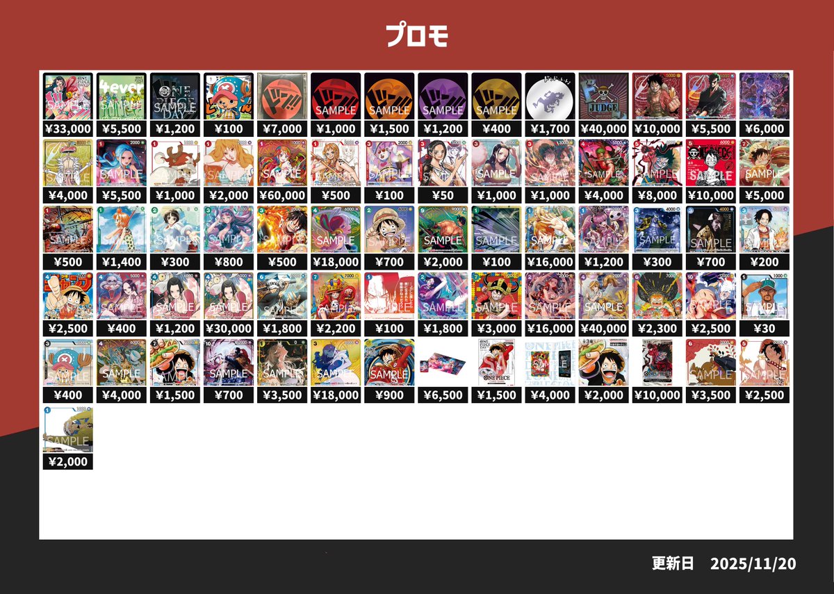 トレカラフテル 買取情報】 こちら本日のプロモピックアップ買取になり