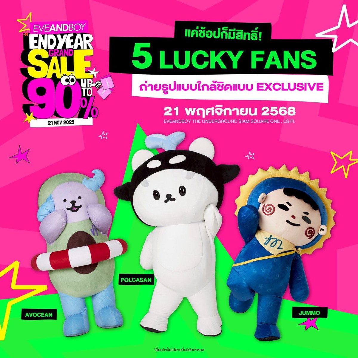 EVEANDBOY's tweet image. ลุ้นเป็น 5 Lucky Fans กับกิจกรรมสุดฟิน แบบเอ็กซ์คลูซีฟกับศิลปินตัวท็อปสุดน่ารัก #POLCASAN, #AVOCEAN และ #JUMMO ในงาน #EVEANDBOYENDYEARGRANDSALE2025 ✨

#EVEANDBOY #EVEANDBOYXPOLCASANXAVOCEANXJUMMO
