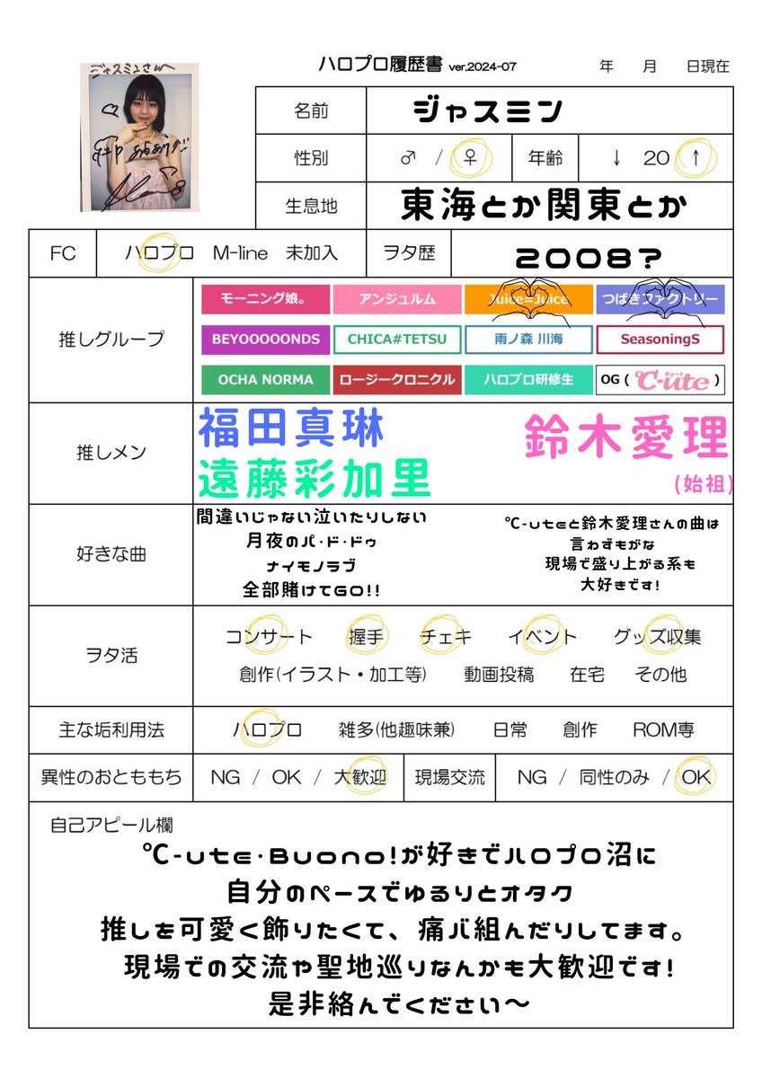 ジャスミン tweet media
