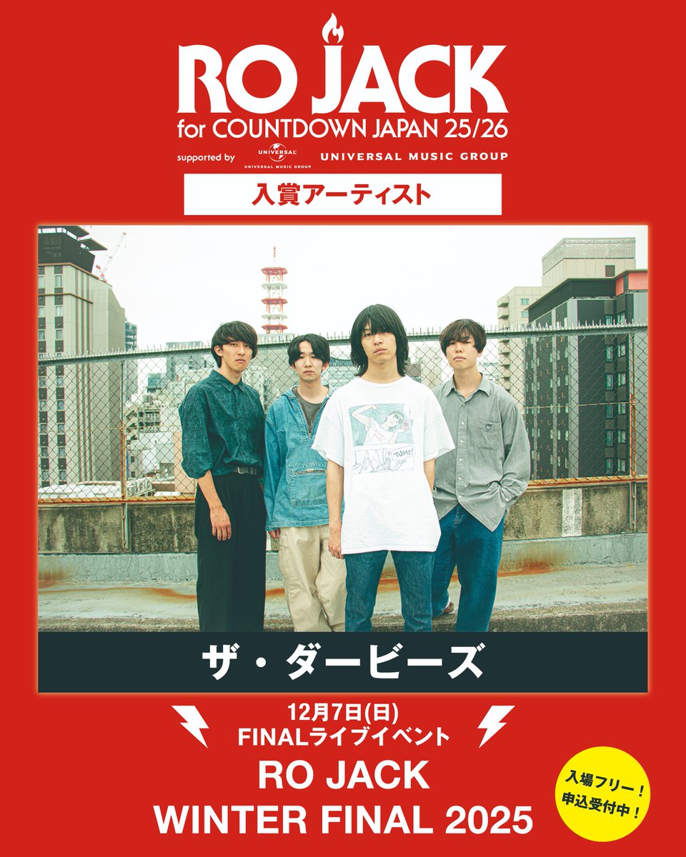 ＼入賞アーティスト紹介❷🔥／

ザ・ダービーズ｜<a href="/derbies_band/">ザ・ダービーズ</a>
rojack.jp/artist/1163/

🎧️入賞アーティストの応募楽曲はこちら
▶youtube.com/playlist?list=…

／
FINALライブイベント
12/7(日)「RO JACK WINTER FINAL 2025」
入場フリー！申込受付中！
👉🏻business.form-mailer.jp/fms/2f9b270d31…
＼

#ROJACK