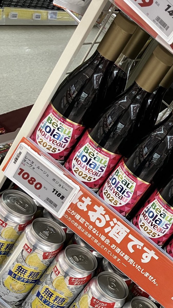 Eh3Ai's tweet photo. ボジョレヌーボー🍷国産の新酒ワインもおすすめです⭐︎#ブイチェーン　#ボジョレヌーボー　#国産ワイン　#日本産ぶどう https://t.co/ZKdx0ffGFH