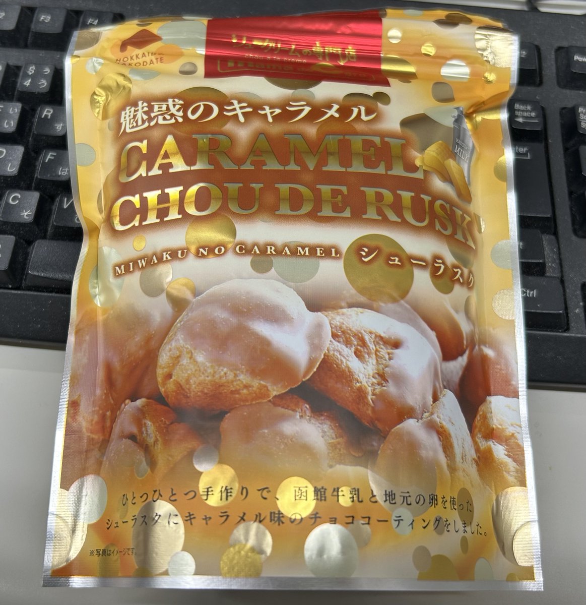 ryuichitsujii's tweet image. シュークリーム専門店『ママデコレ』の「魅惑のキャラメルシューラスク」をいただきましたぜ！