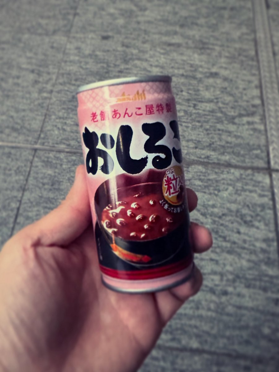 うぅ、さむ〜
こんな日はおしるこ缶！