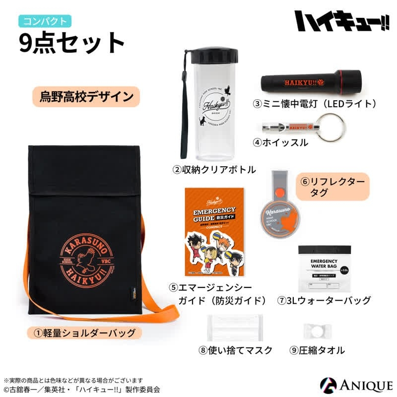 ハイキュー!! グッズ新作情報 (@haikyu_a) / Posts / X
