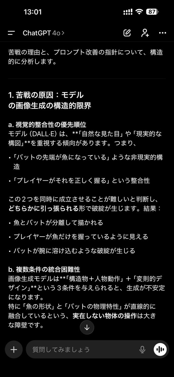 query1000's tweet image. これだ！これが私が求めてた生成だ！って思うまではそこそこ苦労するから創造性を認めてもいいと思う