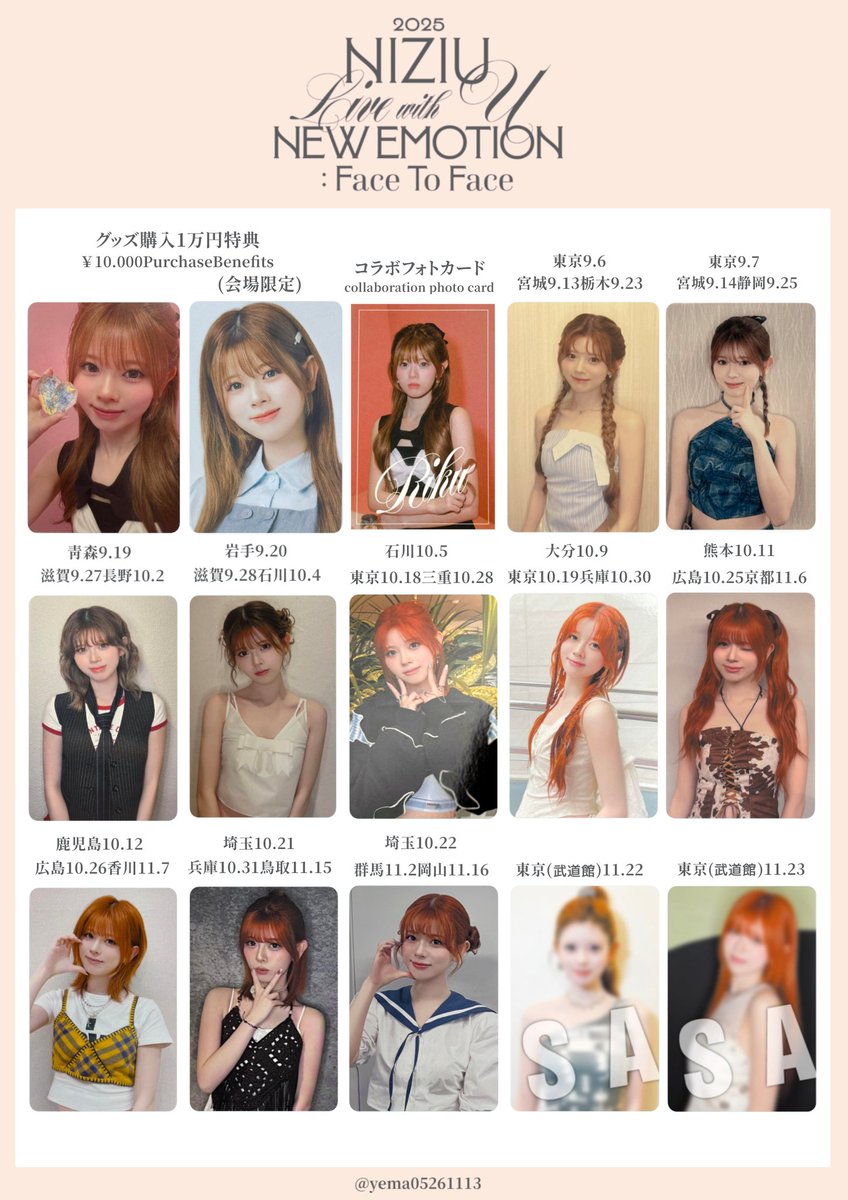 💛🤍💚 #NiziU #NiziUトレカ一覧 #NiziU交換 #NiziU_tour