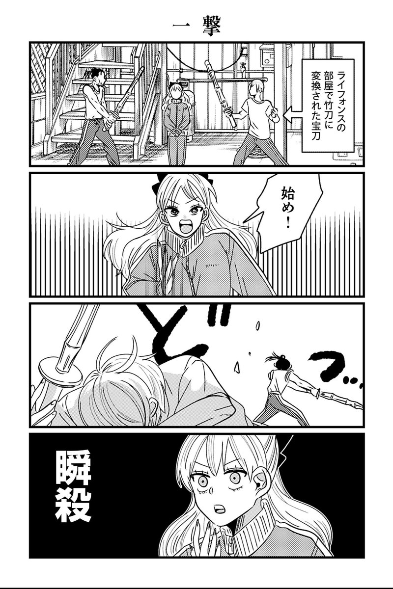 【一撃】岡野く仔『悪役令嬢の四畳半』 #ツイ4 