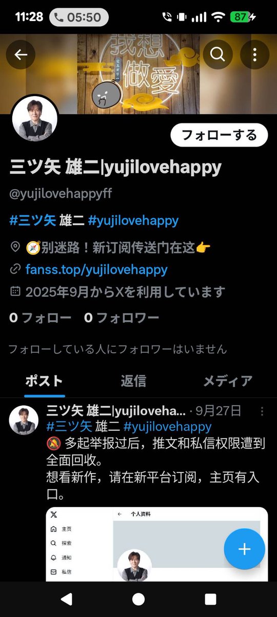 なりすまされてます。
皆様､これは私のでは有りません。
通報のご協力をお願い致します。