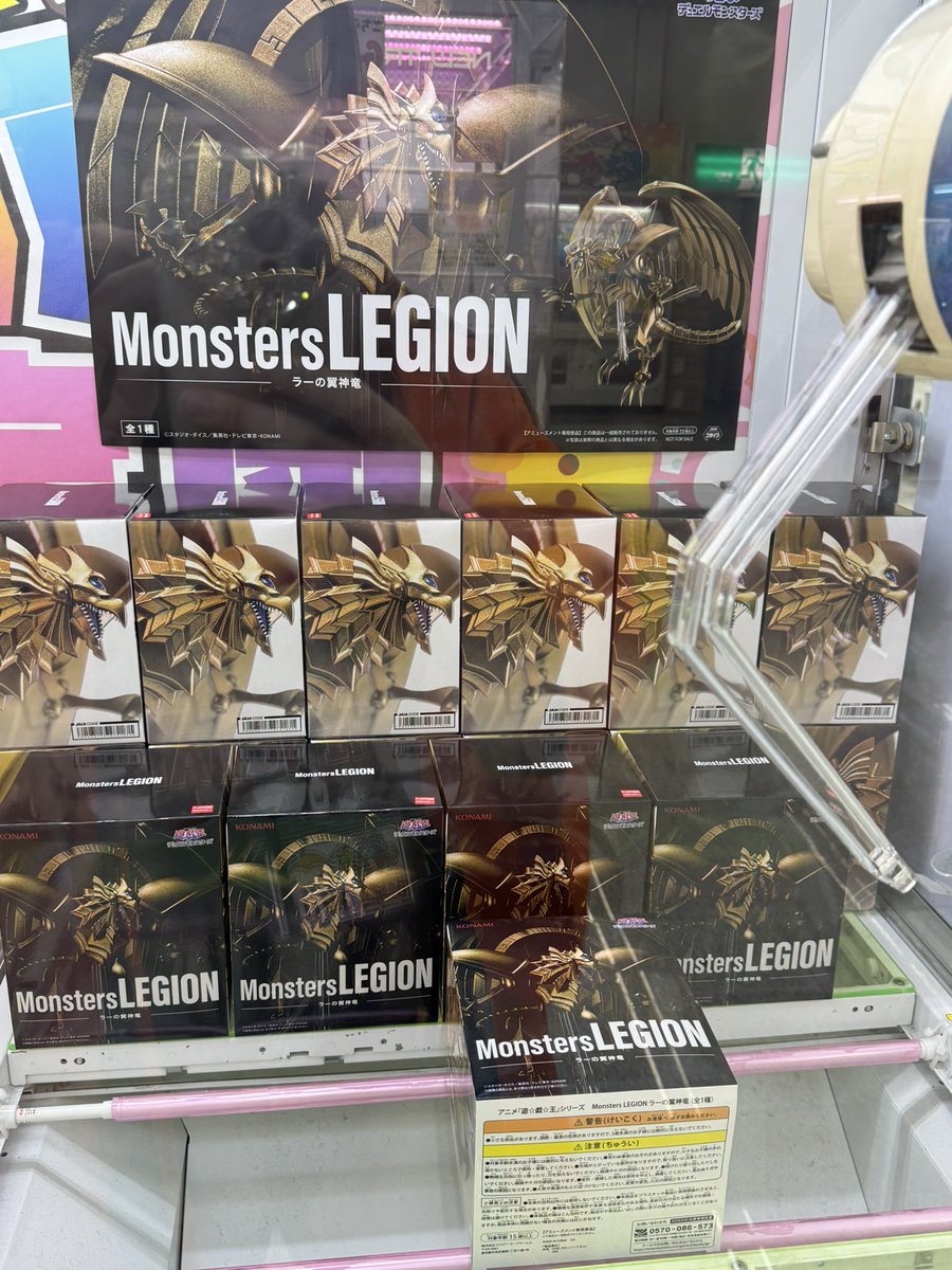 最新フィギュア 遊戯王 MONSTERS LEGION ラーの翼神竜 8体セット