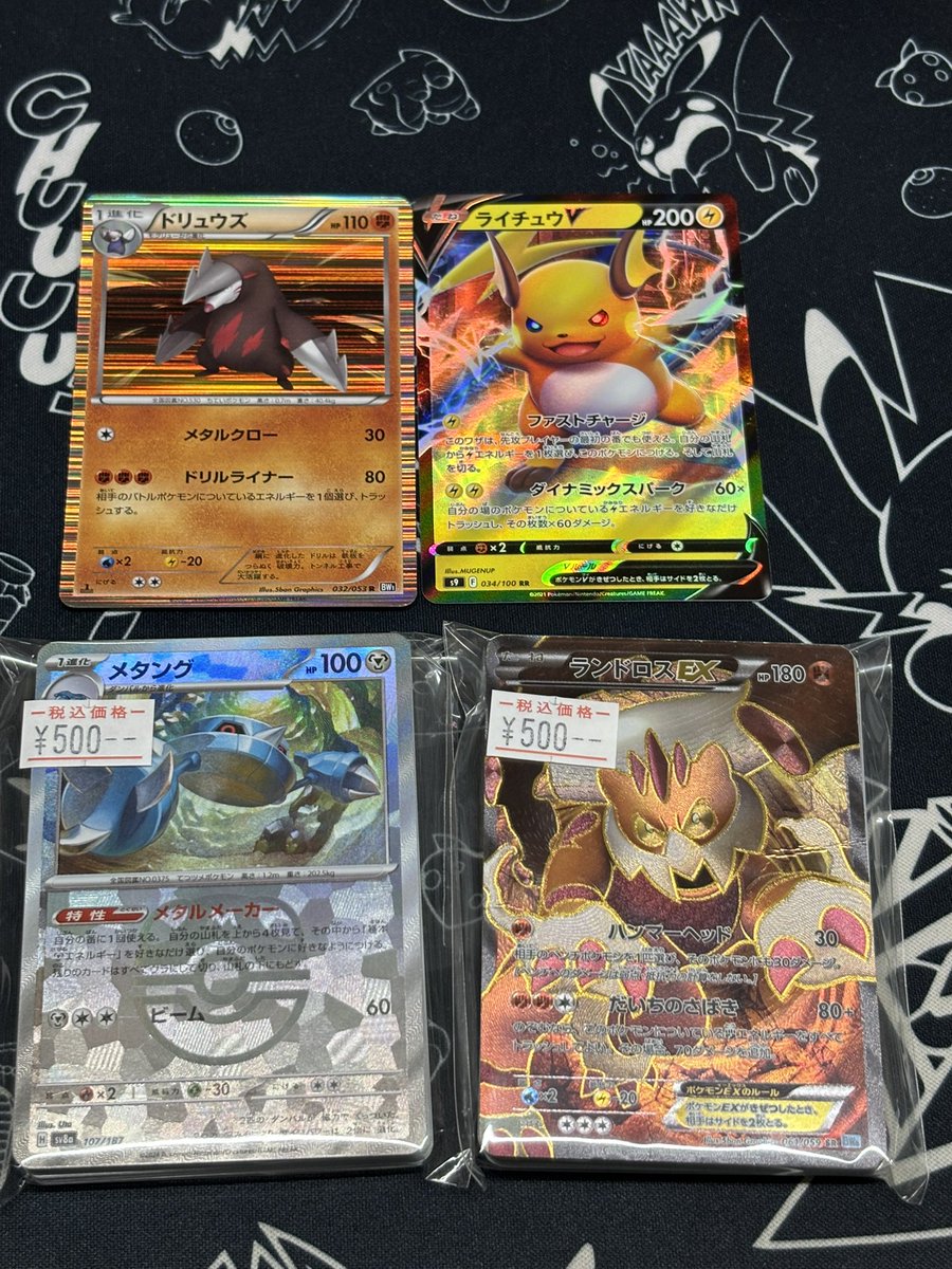 こちらお買い上げ頂きました！

いつもありがとうございます☺️

#トレカパイク　#大阪日本橋  #ポケカ
#Pokemon    #tradingCards #オタロード