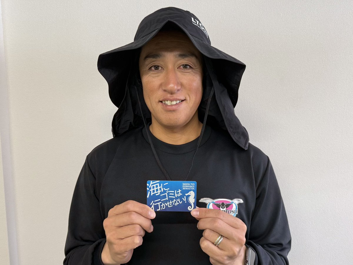 LTO2025ゴミ拾いマスター 表彰式実施のお知らせ🎖️ ＼ 2025シーズンの