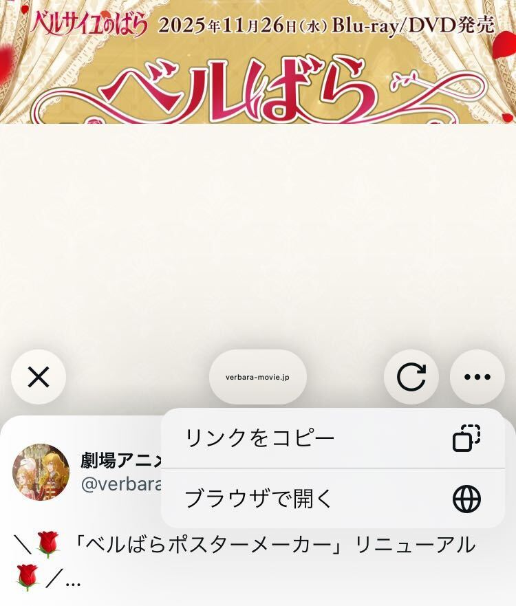劇場アニメ『ベルサイユのばら』公式 on X: 
